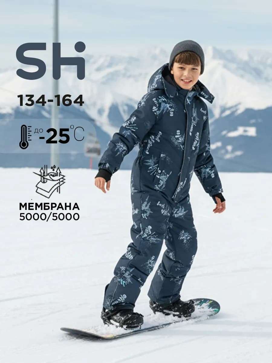 Комбинезон зимний мембранный слитный с капюшоном