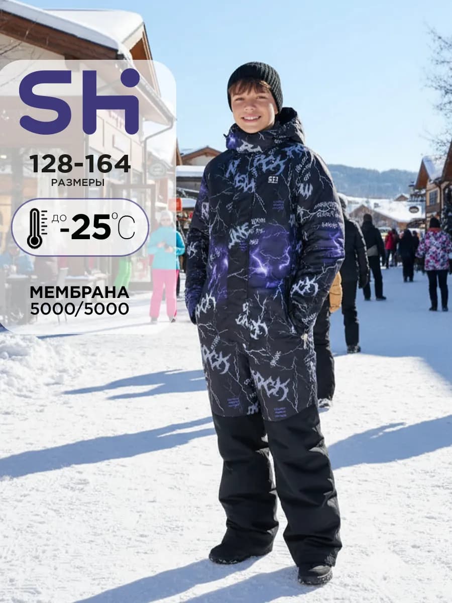 Мембранный комбинезон зимний утепленный с капюшоном