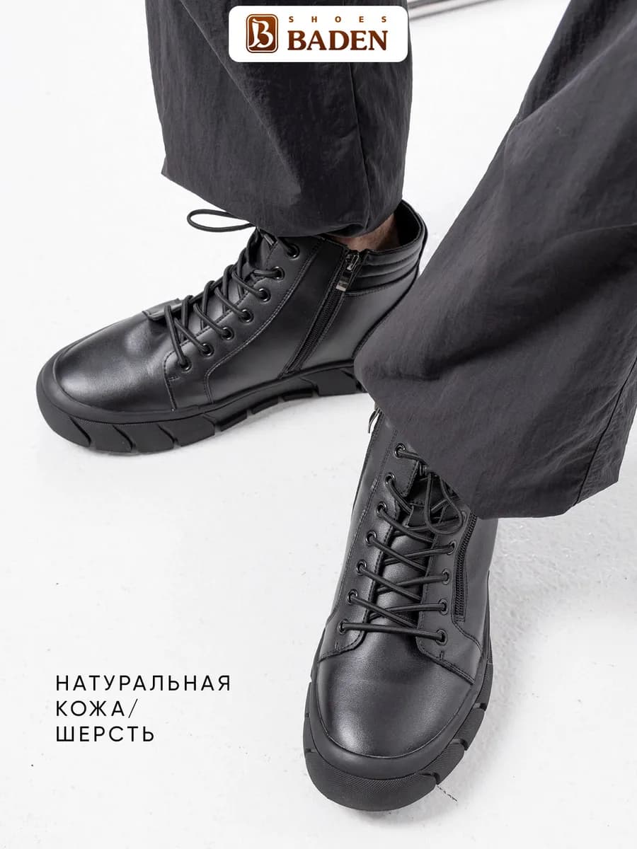 Зимние кеды из натуральной кожи на толстой подошве