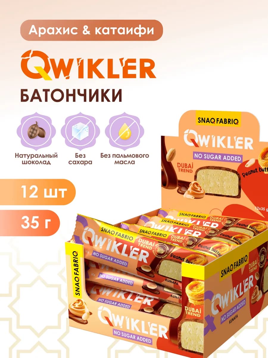 Qwikler Батончики без сахара Дубайский шоколад, 12шт х 35г