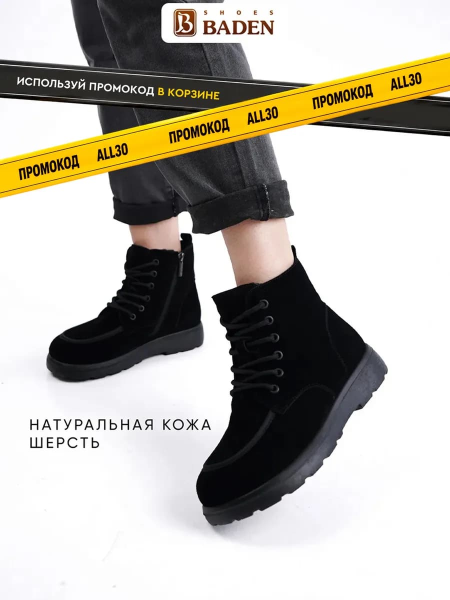 Зимние ботинки замшевые натуральные на платформе
