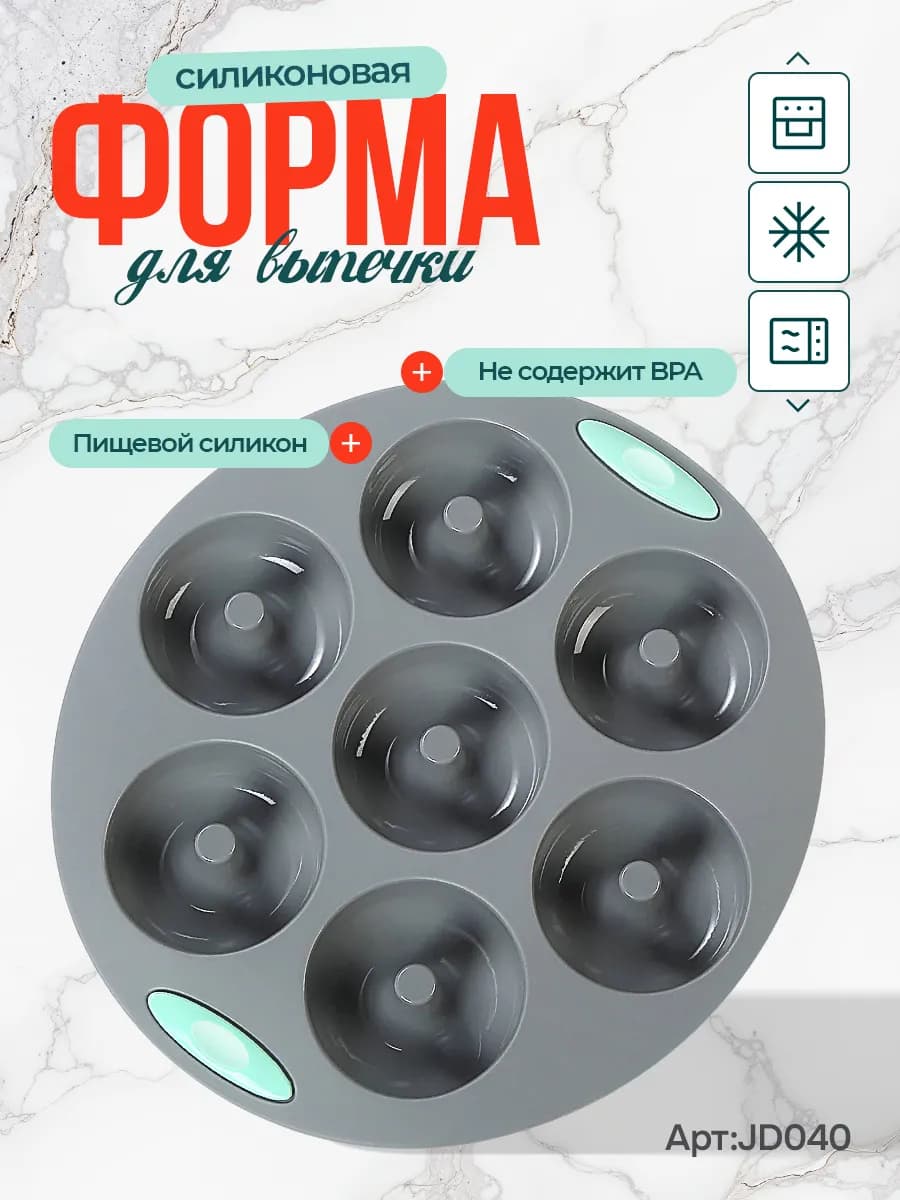 Силиконовая форма для пончиков - фото 1