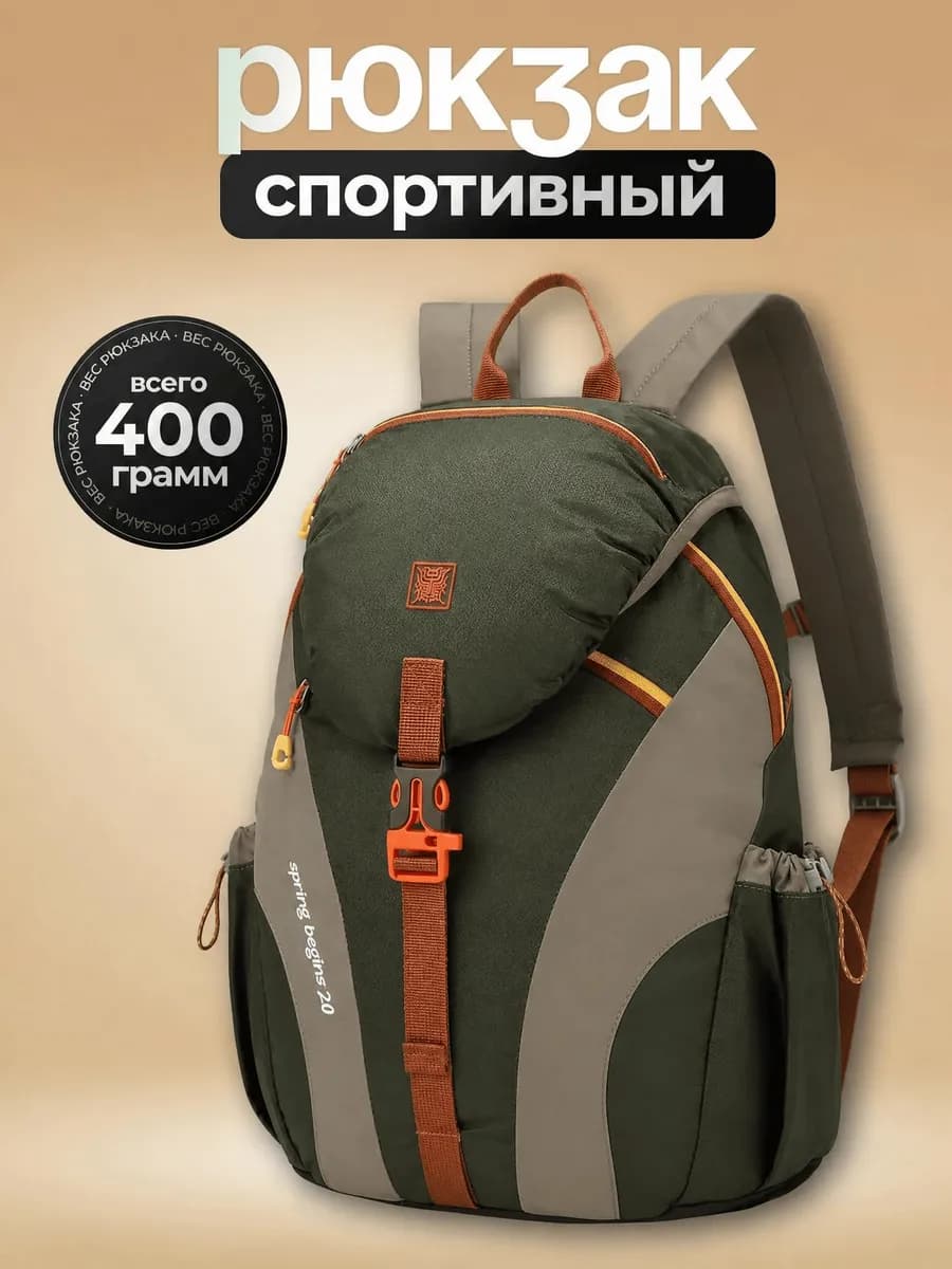 Рюкзак спортивный туристический мини, серый 20л