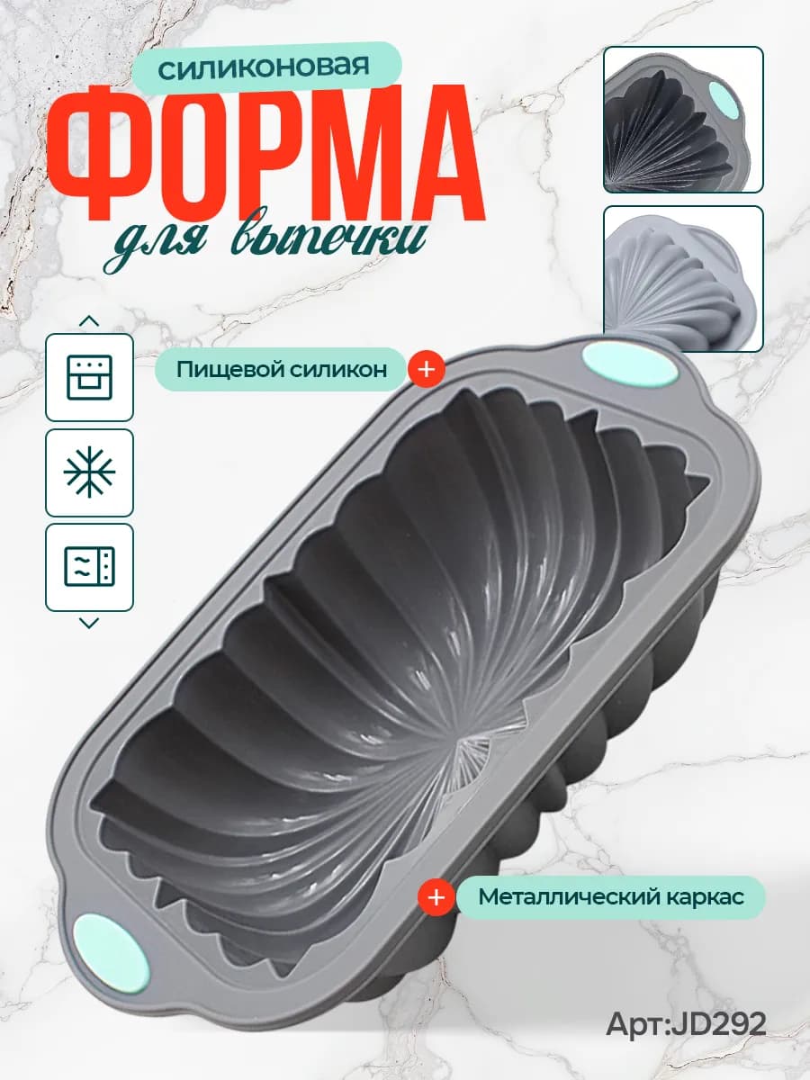 Силиконовая форма для кексов