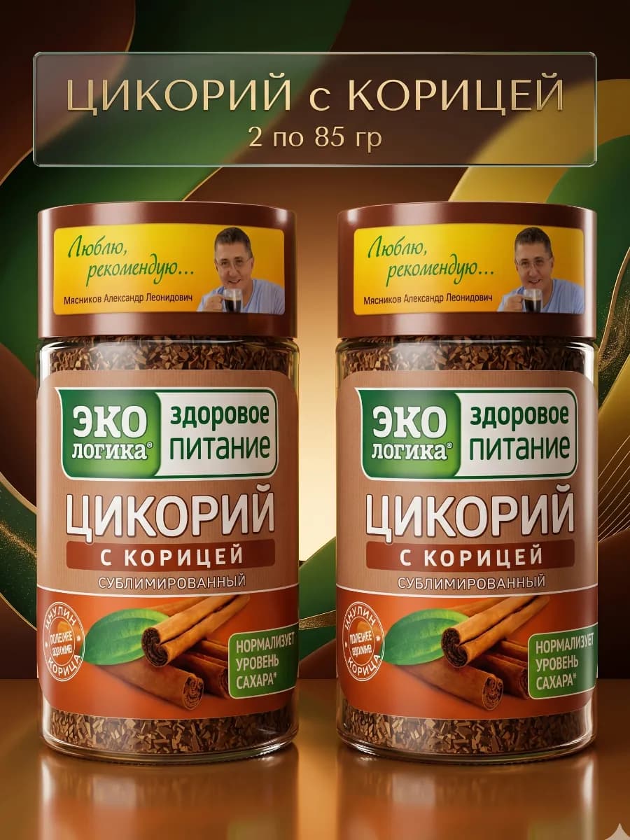 Цикорий натуральный сублимированный Корица, 2х85гр