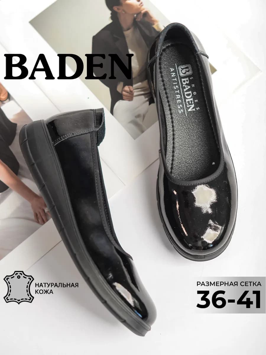 Кожаные балетки на толстой подошве - фото 1