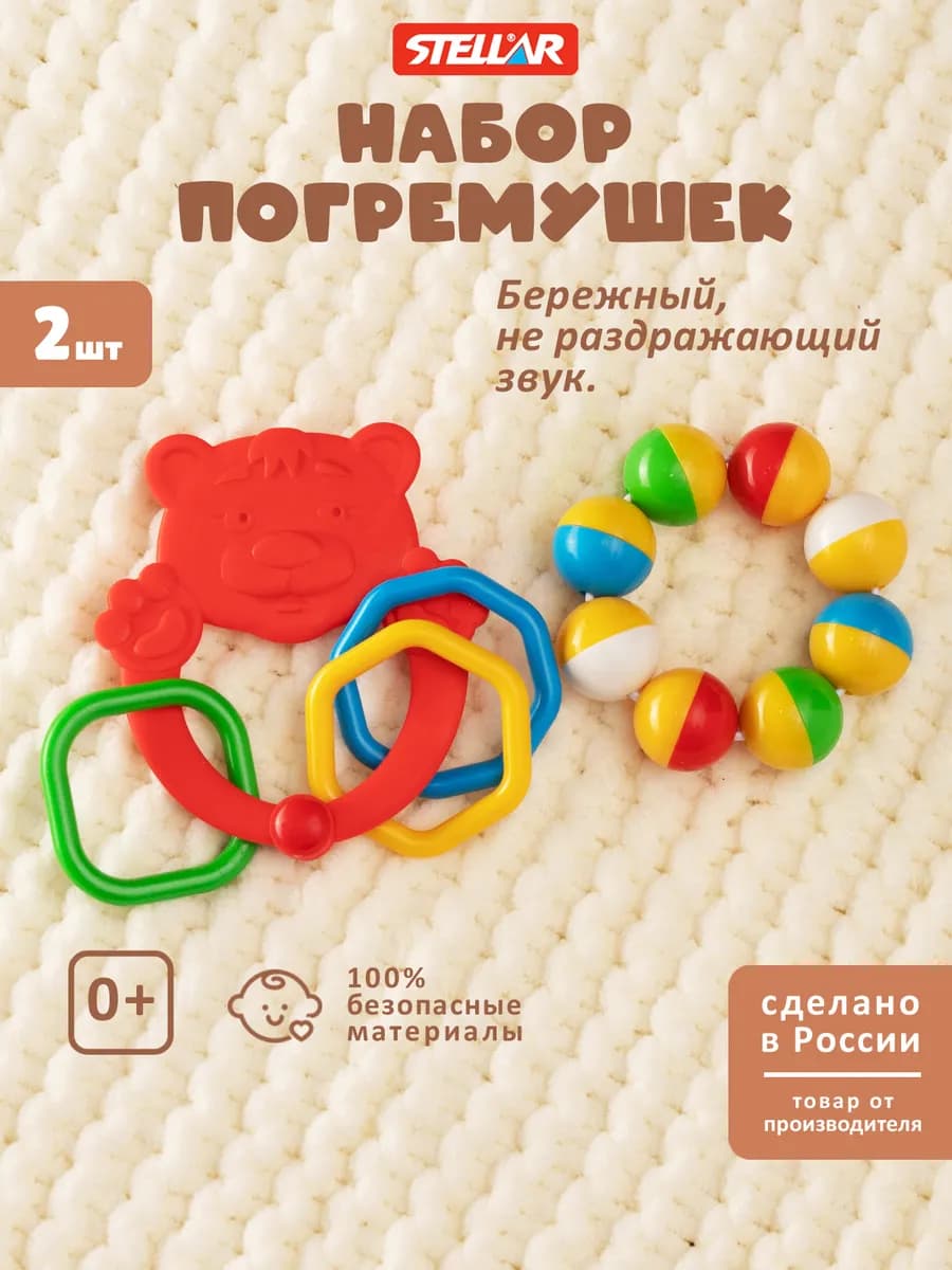 Погремушки для новорожденных малышей набор
