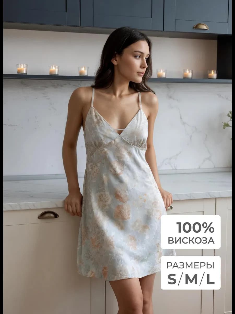 Ночная сорочка домашнее платье ночнушка