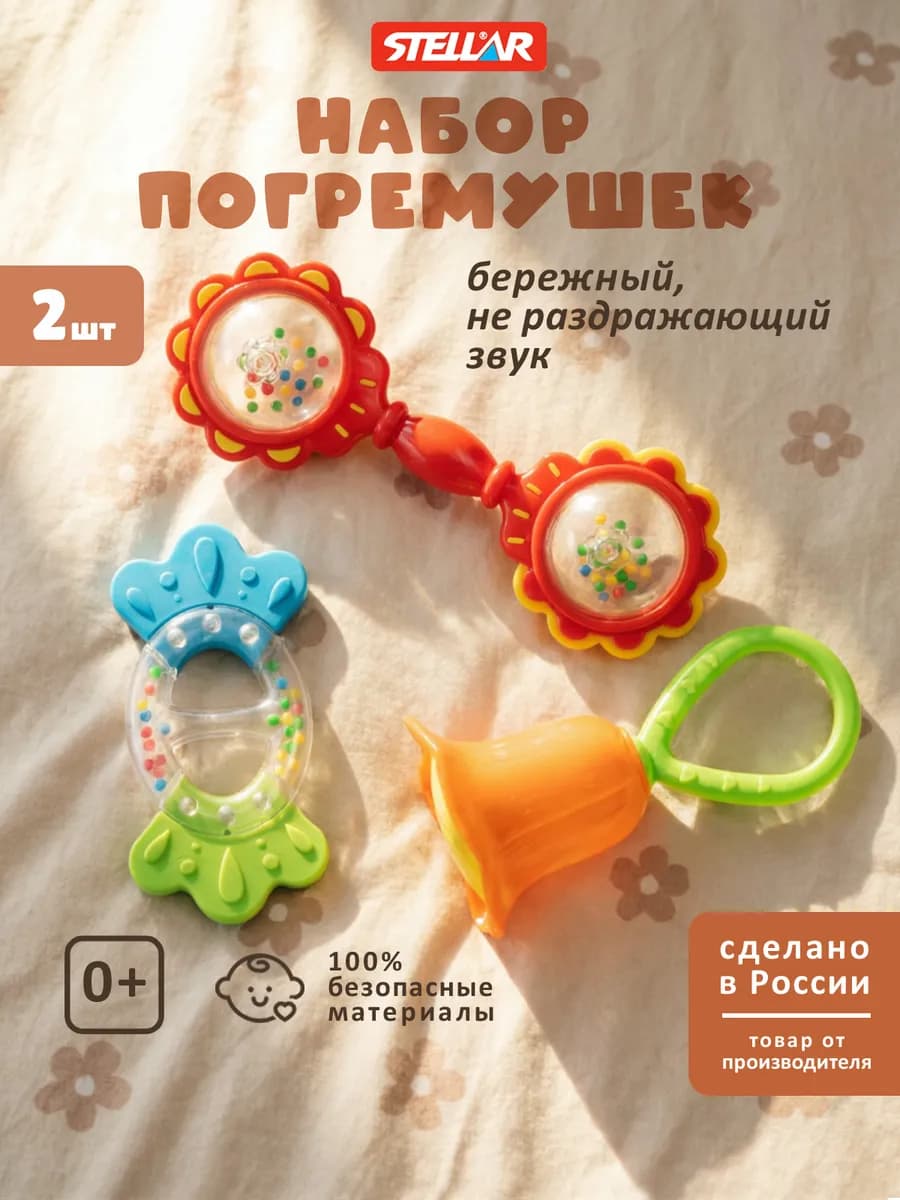 Набор погремушек для новорожденных малышей