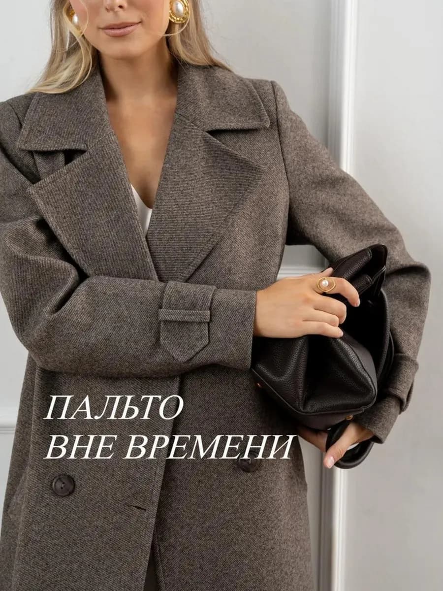 Пальто длинное демисезонное