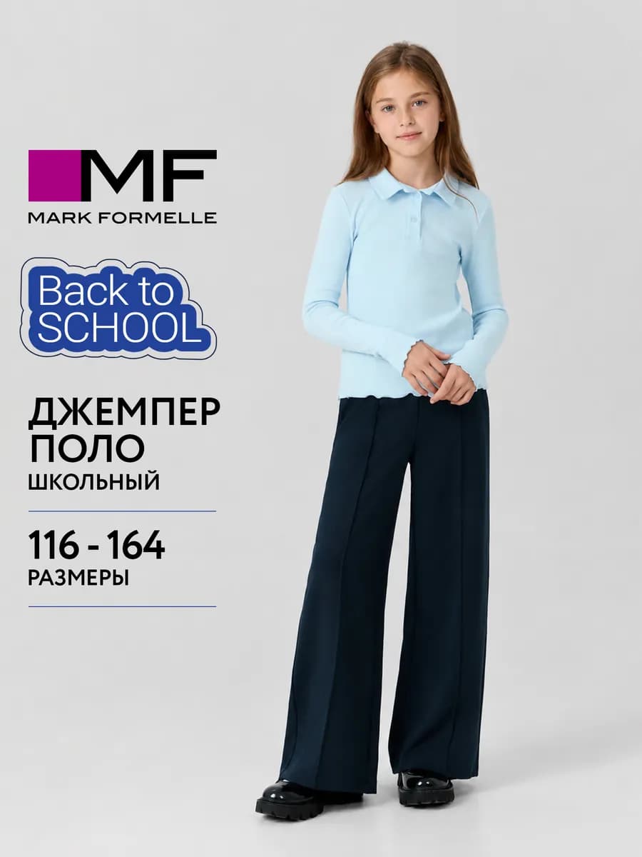 Джемпер поло детский школьный с длинным рукавом