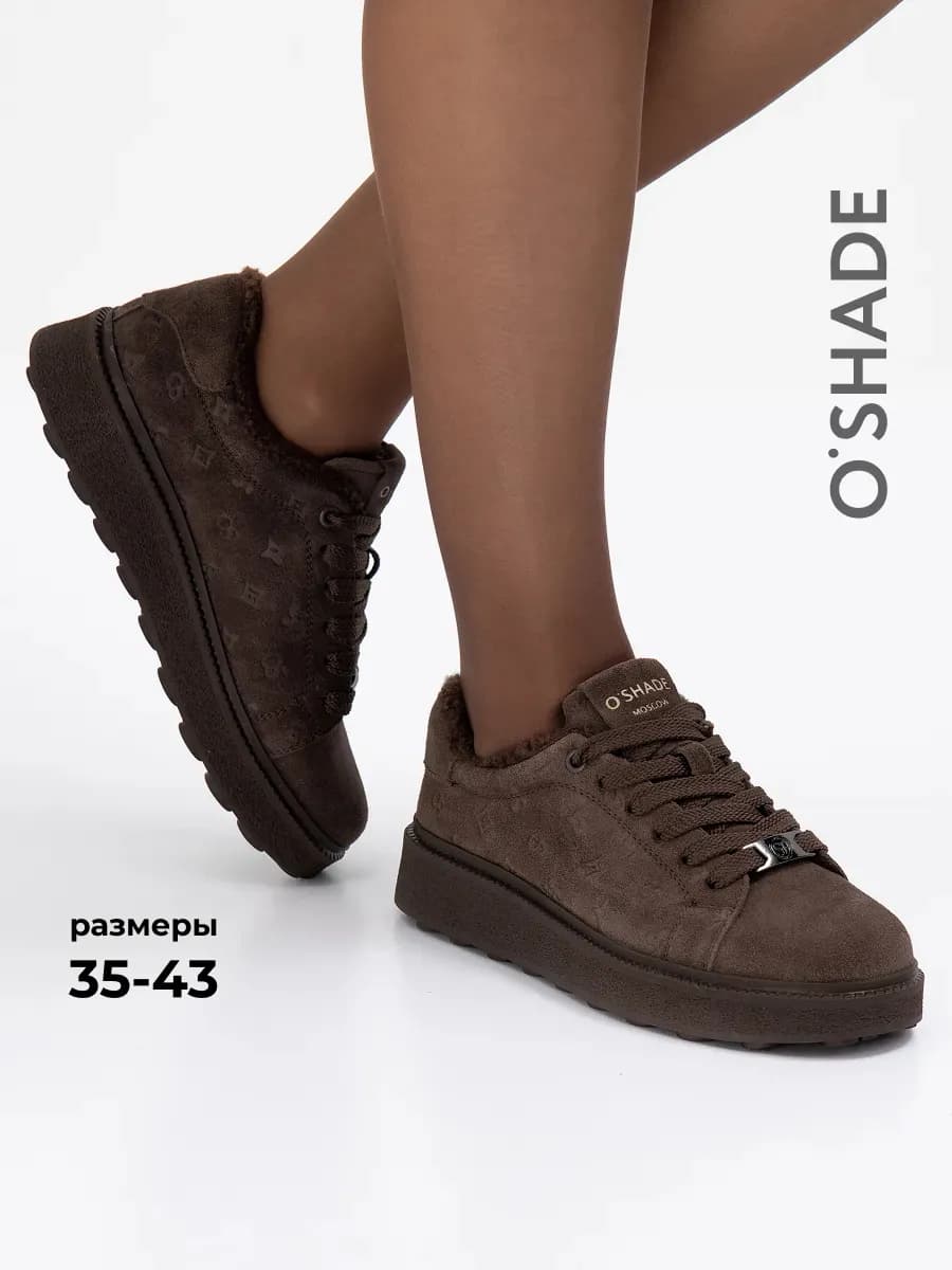 Кеды коричневые женские