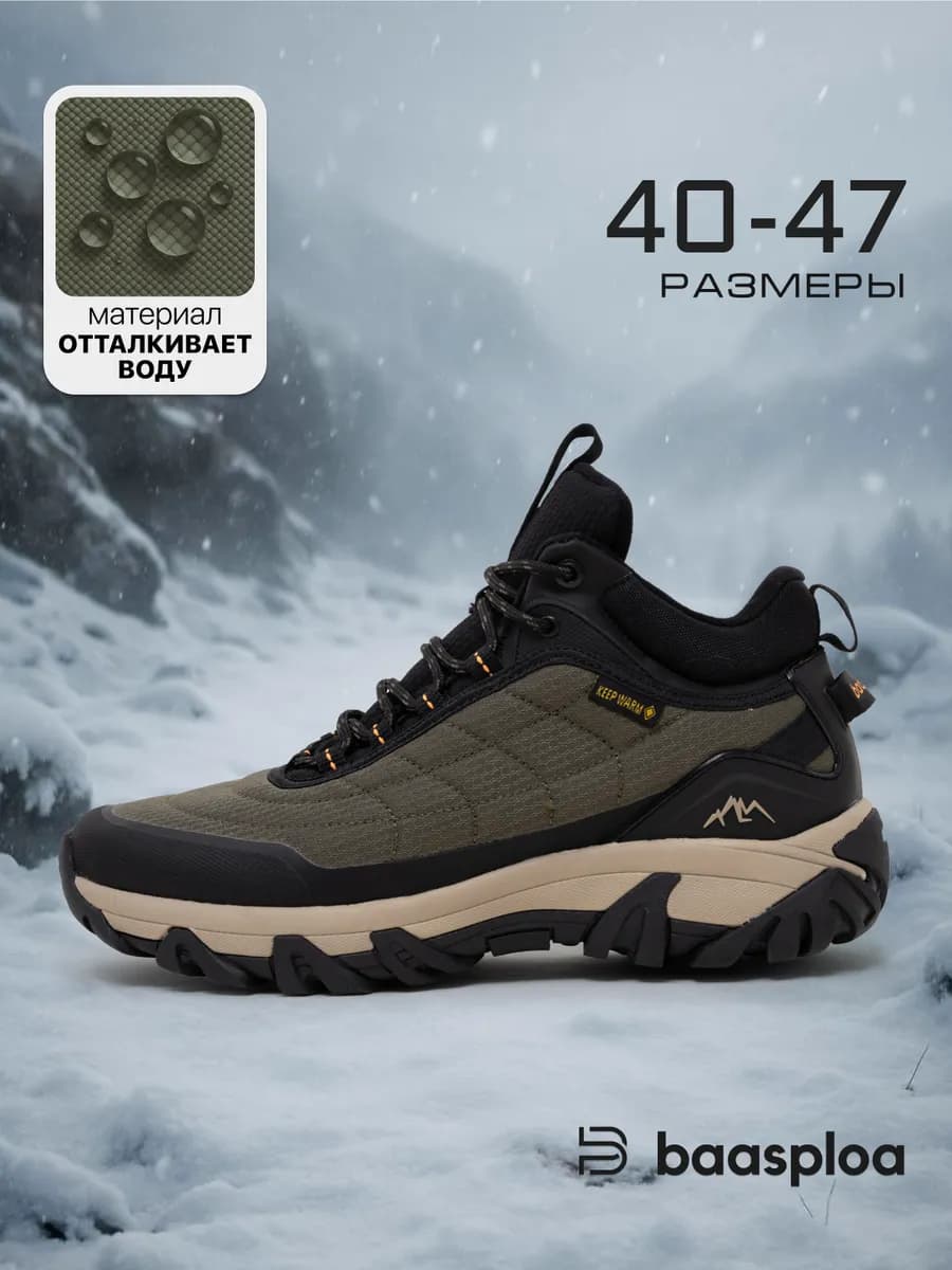 Кроссовки зимние с мехом высокие