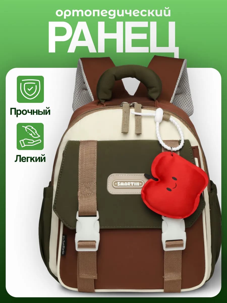 Детский рюкзак в садик