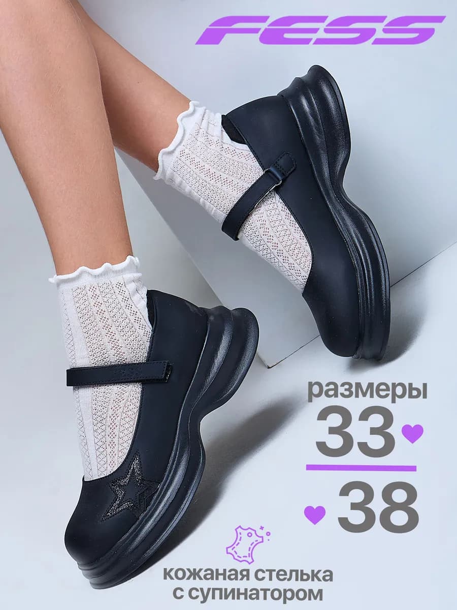 Туфли школьные