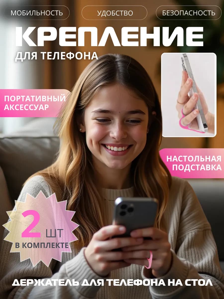 Держатель телефона на руку "Кольцо"