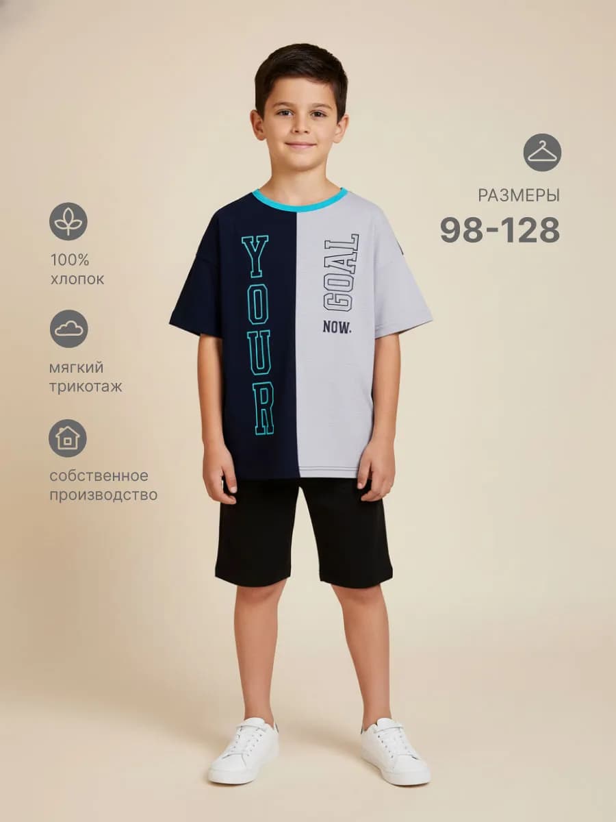 Футболка детская оверсайз с надписью хлопковая