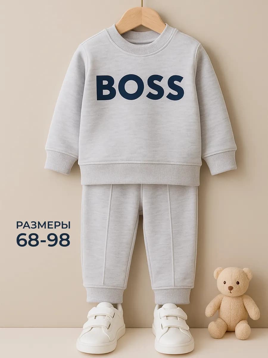 Костюм спортивный для новорожденных