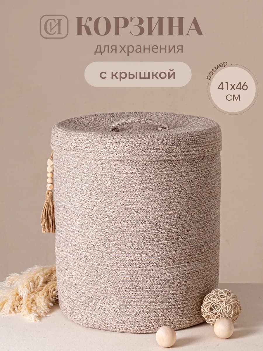 Плетеная корзина для белья в ванную с крышкой 41х41х46 см