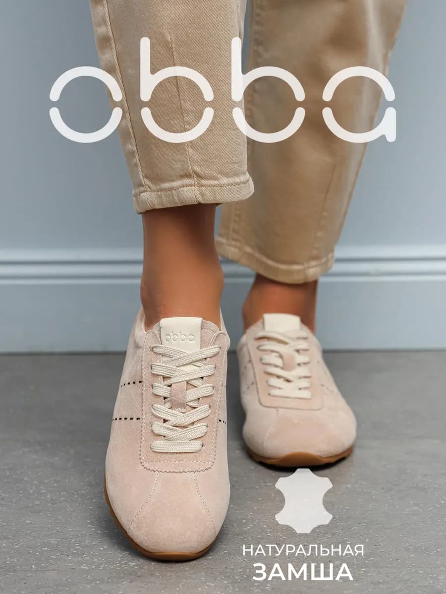 Замшевые кеды на тонкой подошве демисезонные