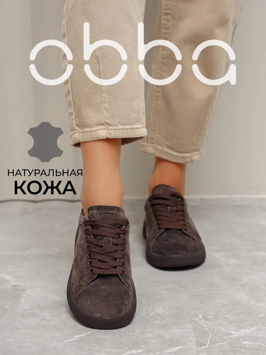 Кеды замшевые на низкой подошве