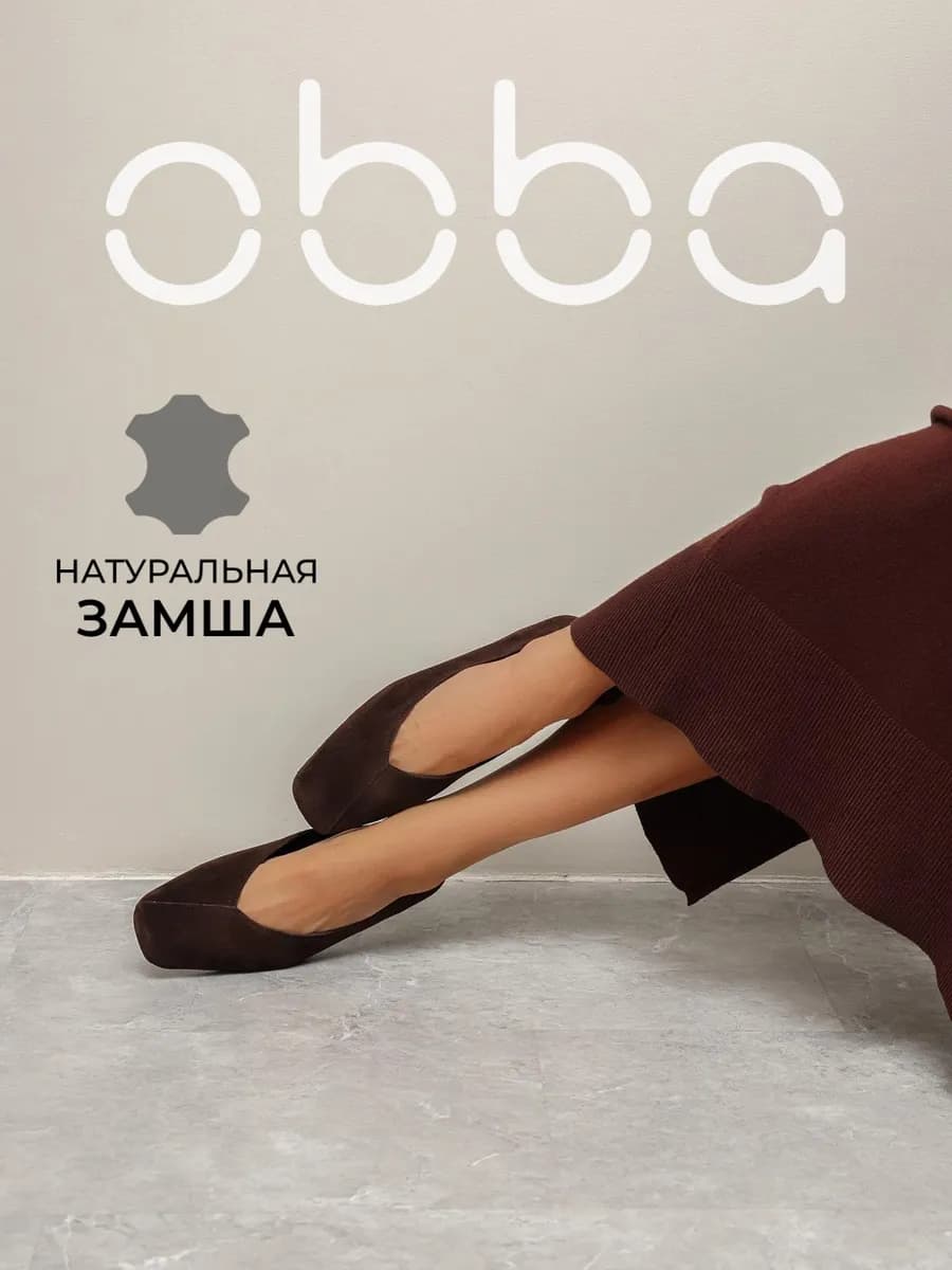 Повседневные балетки с квадратным носом