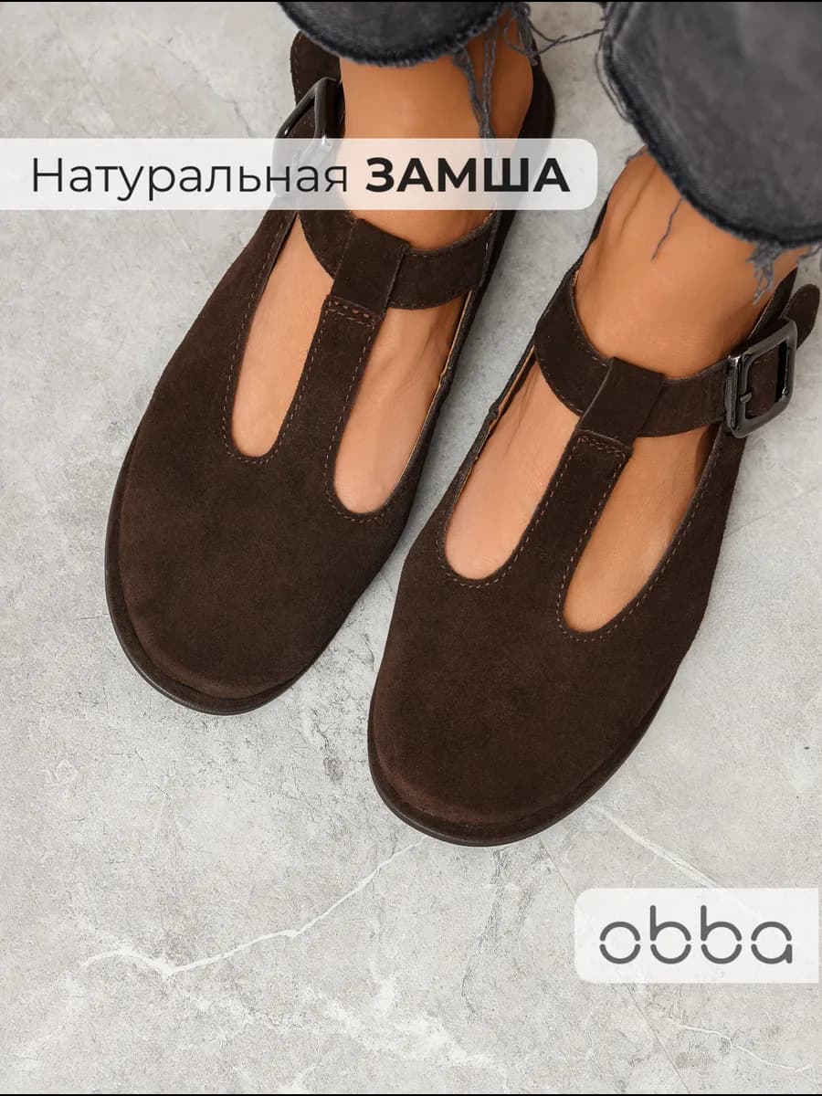 Туфли мери джейн на плоской подошве замшевые