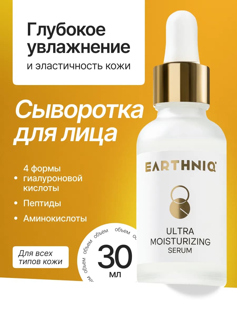 Сыворотка для лица увлажняющая с центеллой, 30 мл - фото 1