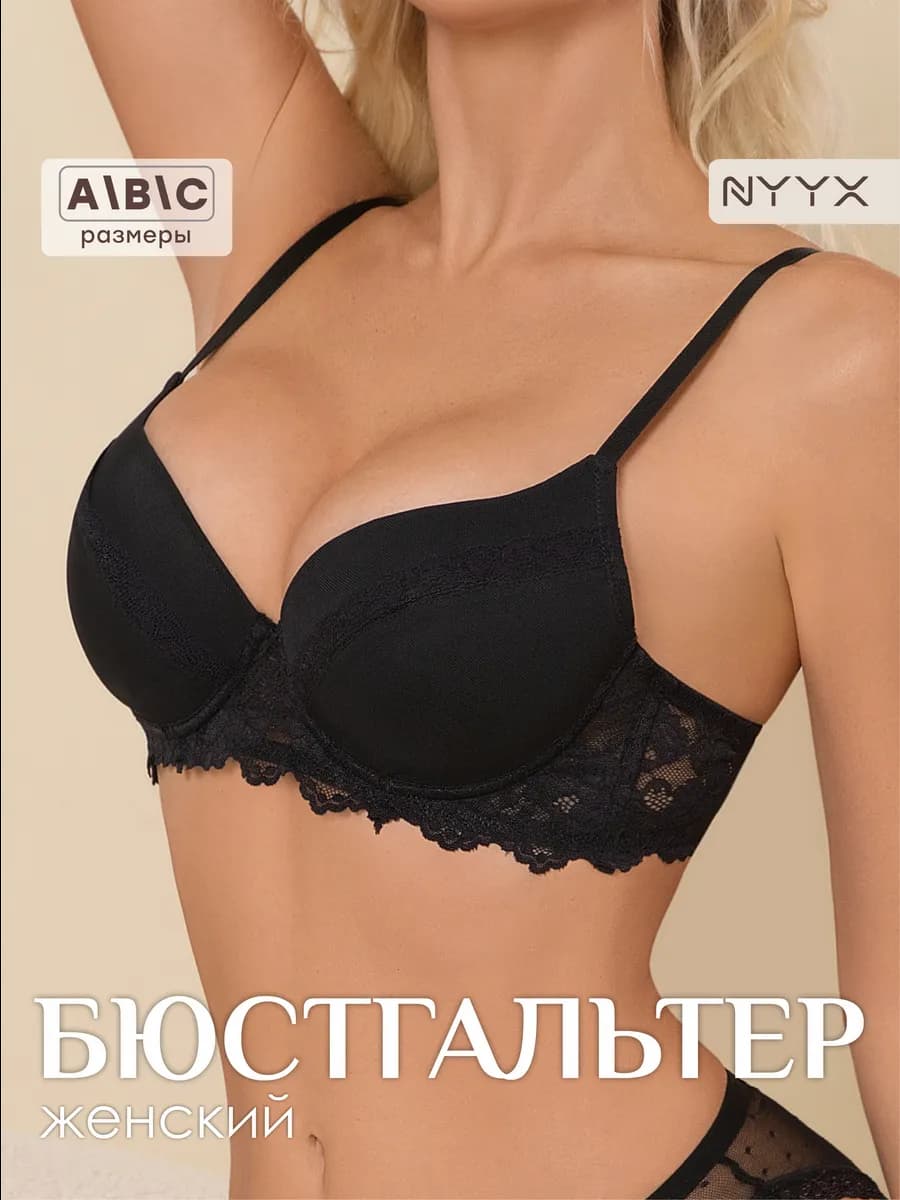 Бюстгальтер кружевной