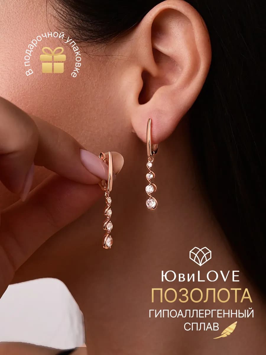 Серьги длинные висячие бижутерия под золото