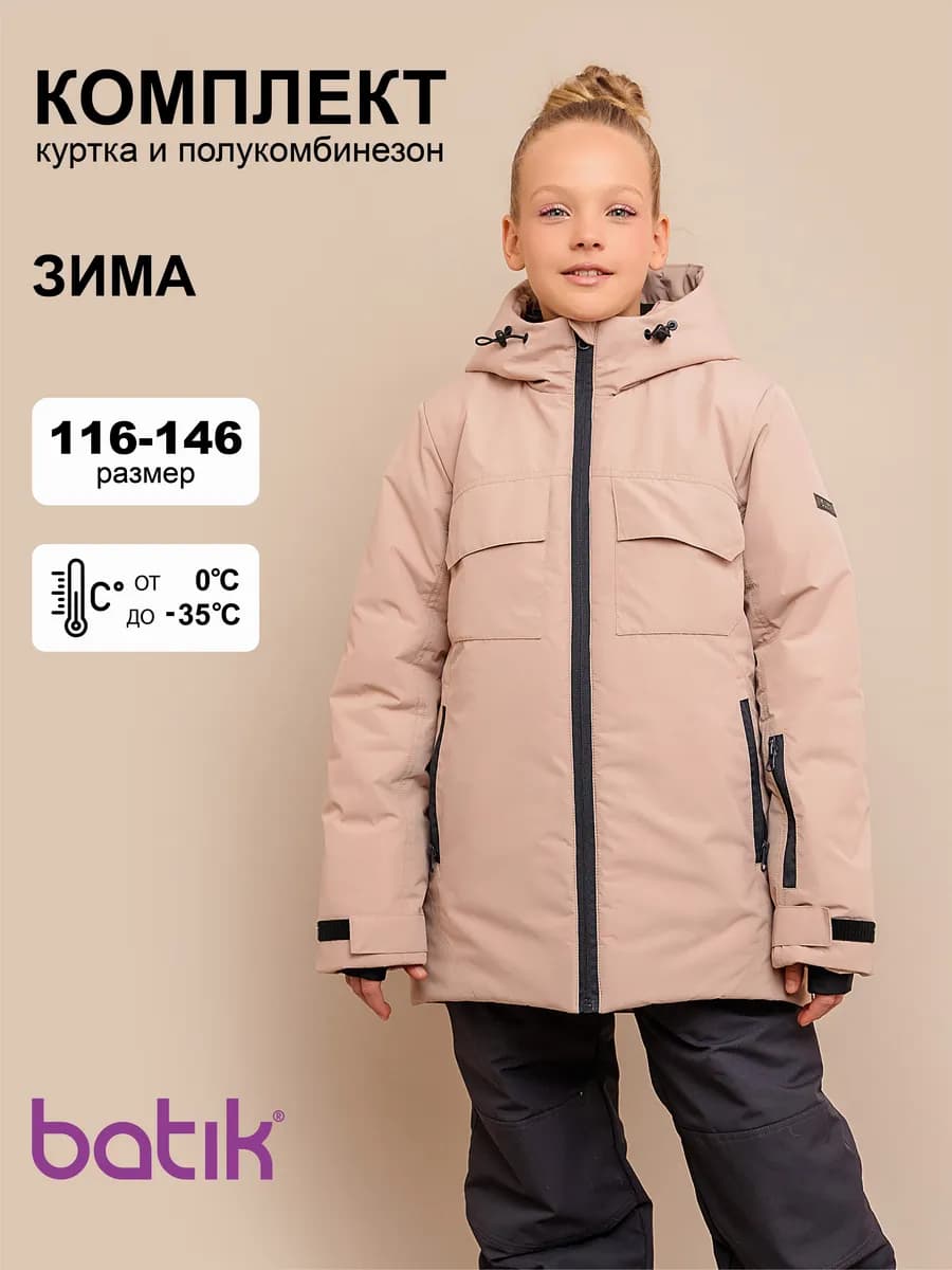 Костюм зимний детский мембрана теплый