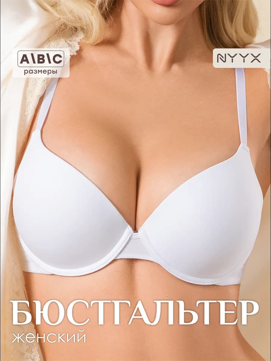 Бюстгальтер пуш-ап