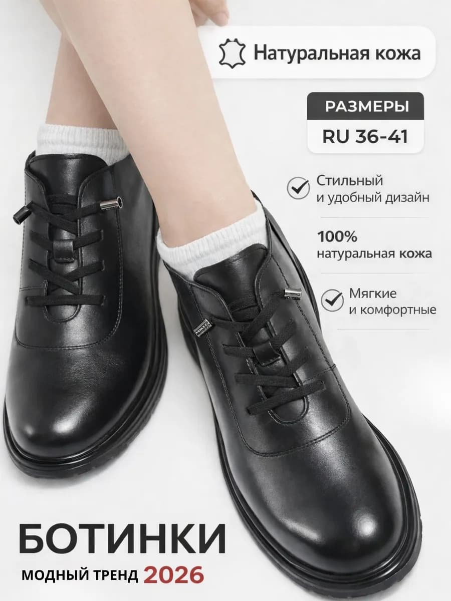 Полуботинки из натуральной кожи