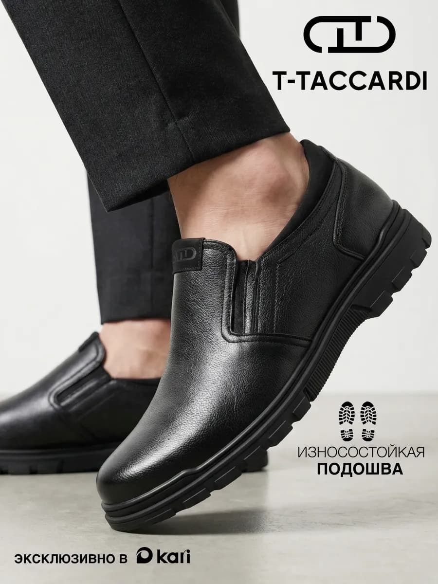 Туфли классические демисезонные без шнуровки - фото 1