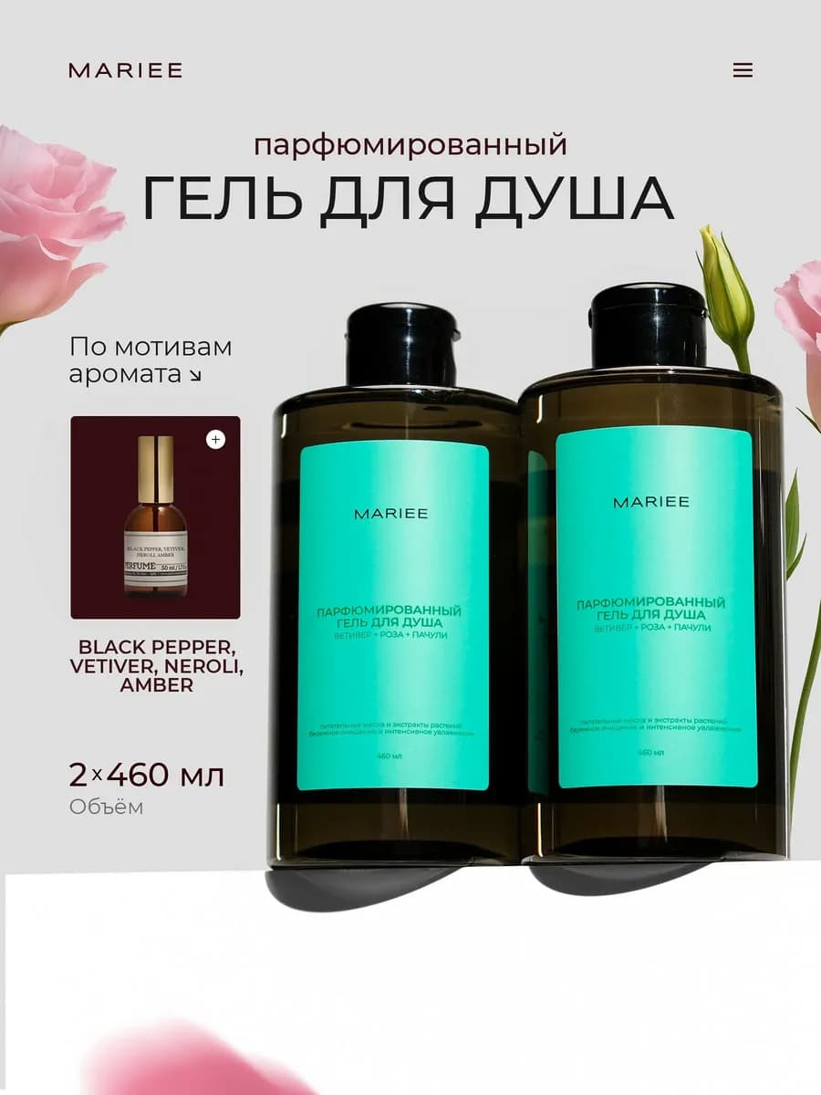 Гель для душа женский парфюмированный - фото 1