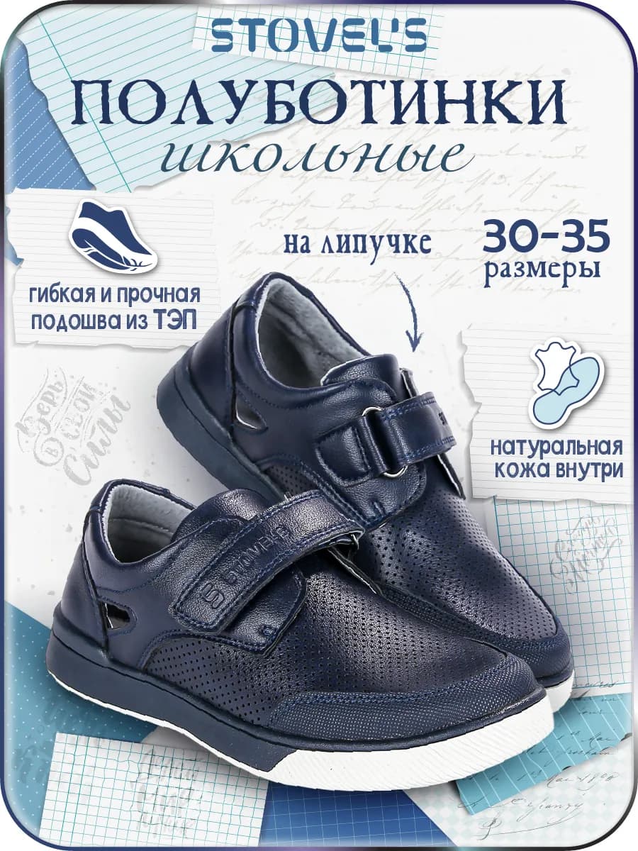 Туфли школьные сменная обувь - фото 1