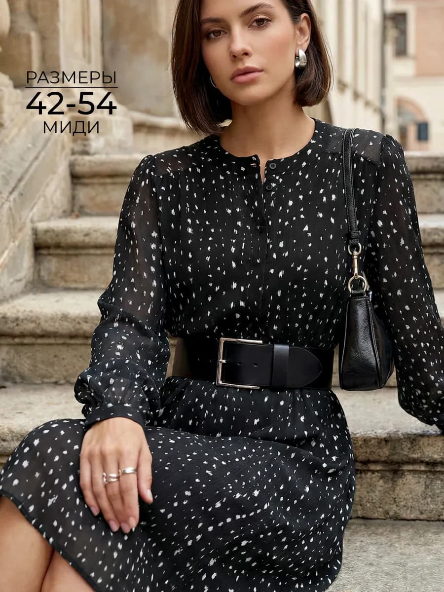 Платье нарядное шифоновое