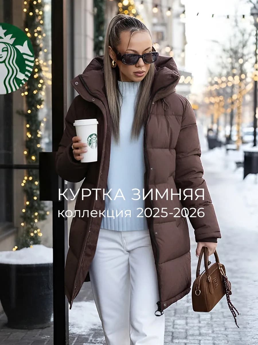 Куртка зимняя удлиненная с капюшоном