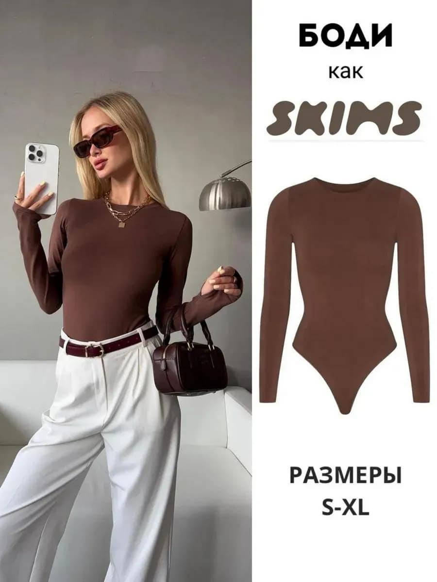 Боди с длинным рукавом шоколадное