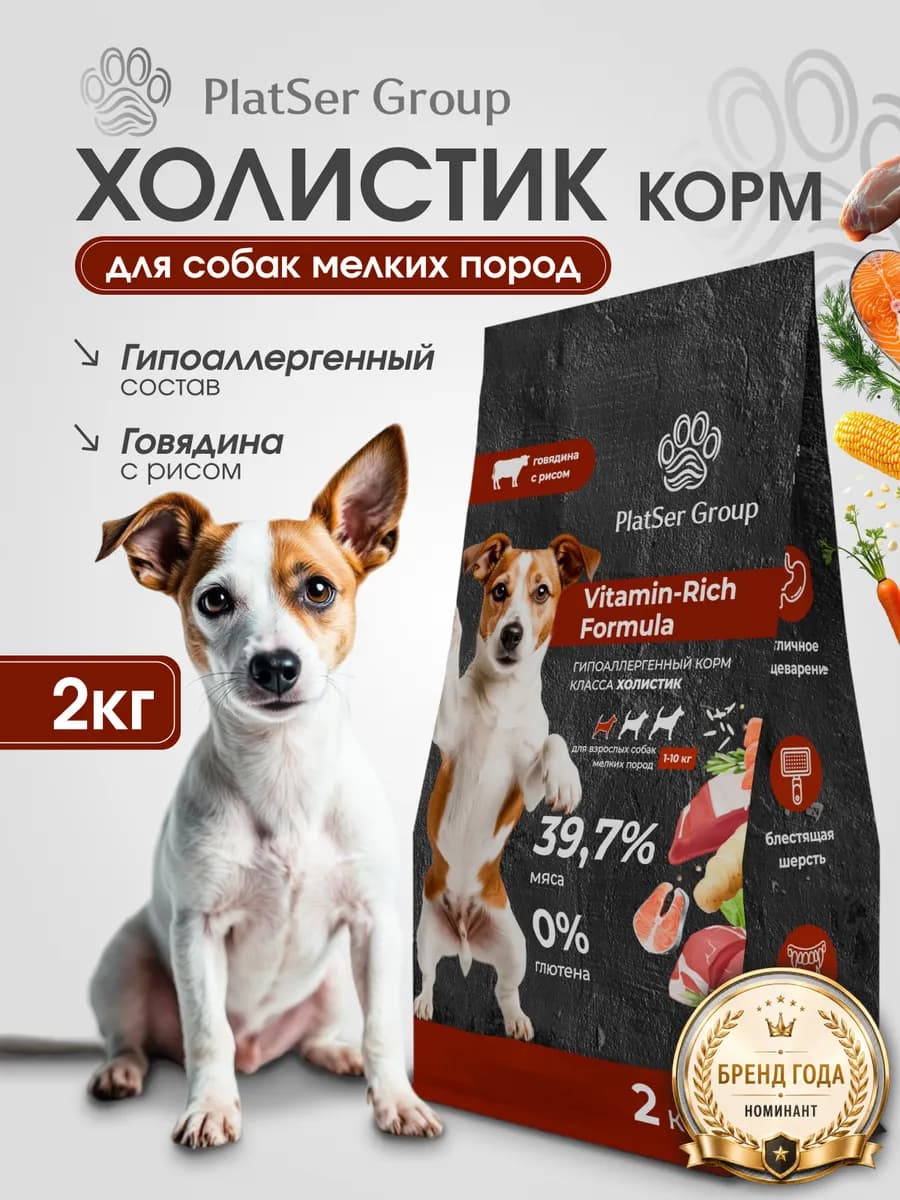 Корм сухой для собак