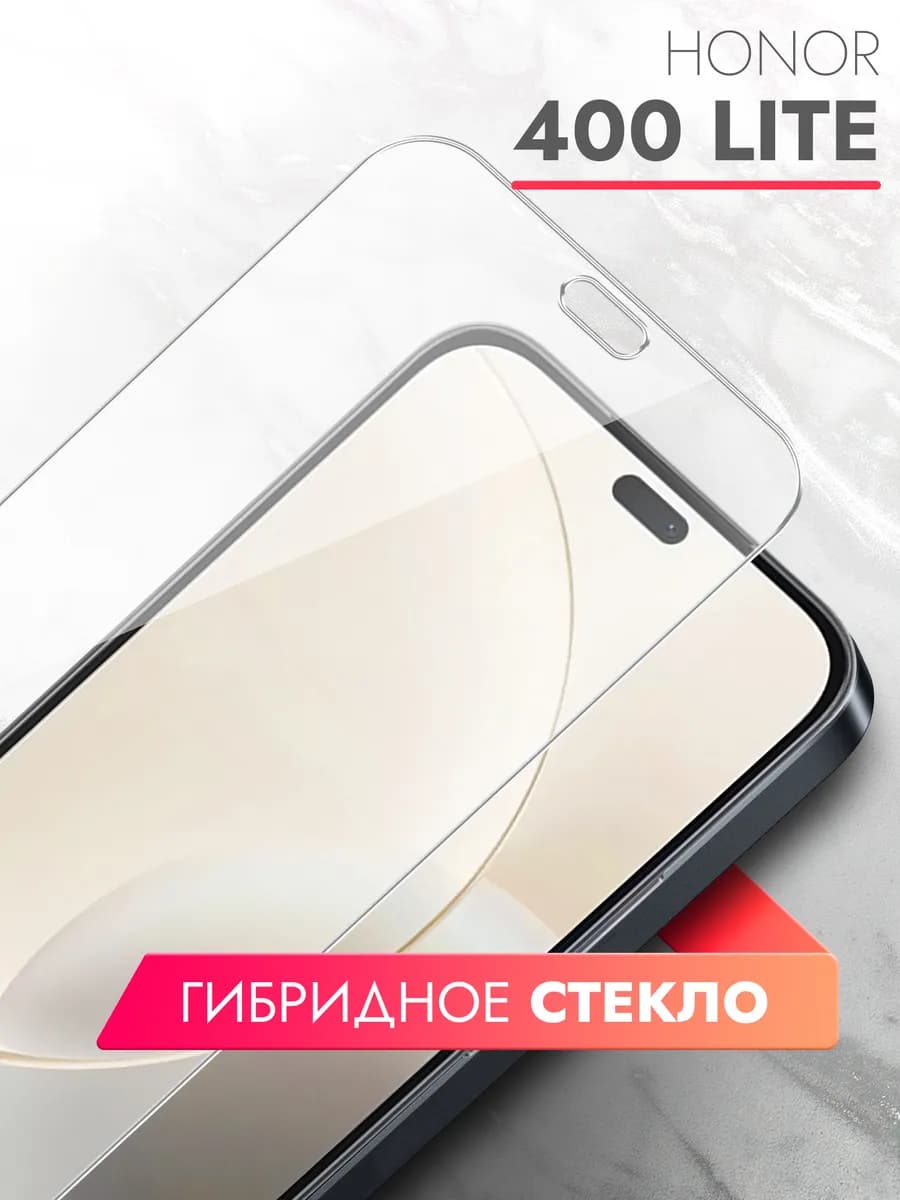 Защитное стекло для Honor 400 Lite на экран