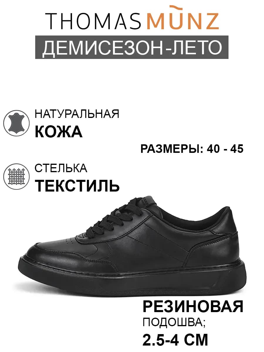 Кеды кожаные натуральные