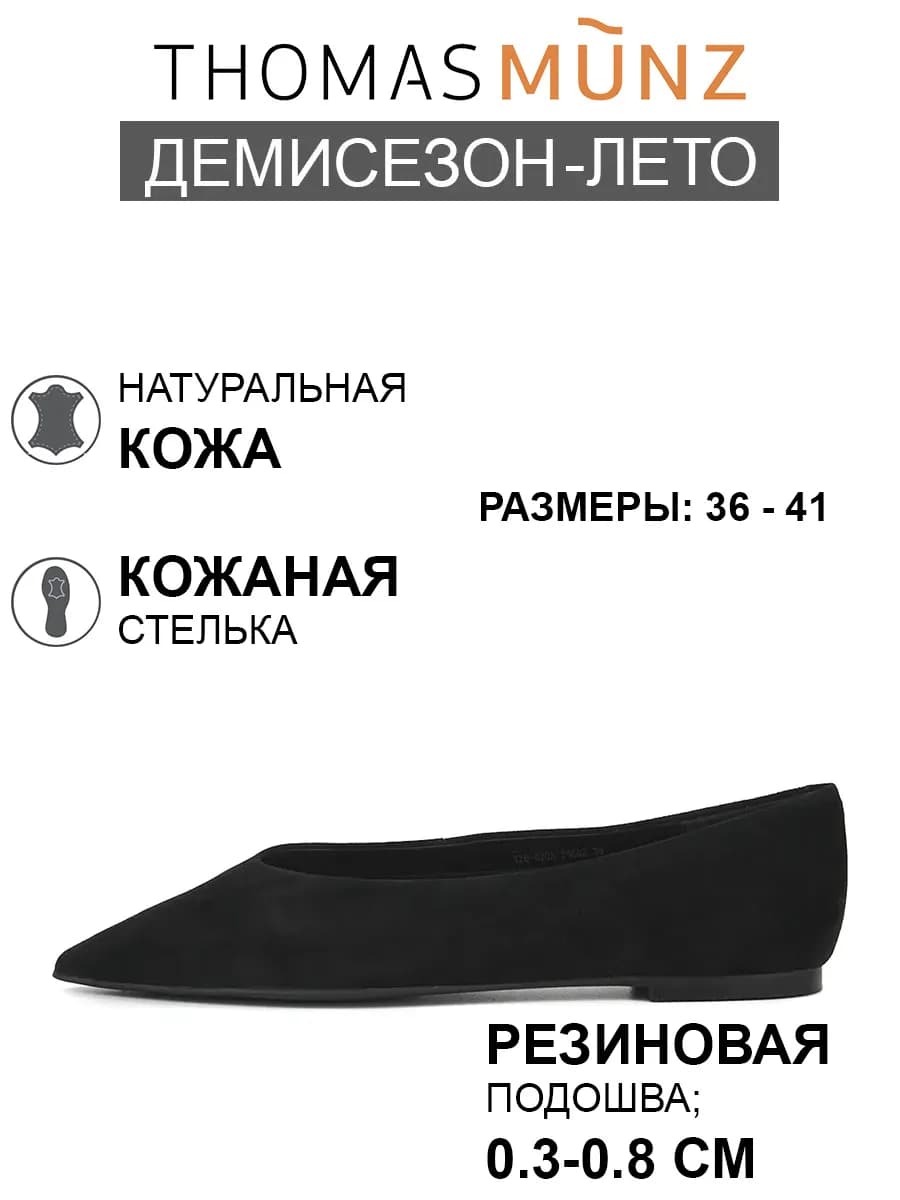 Балетки натуральная кожа - фото 1