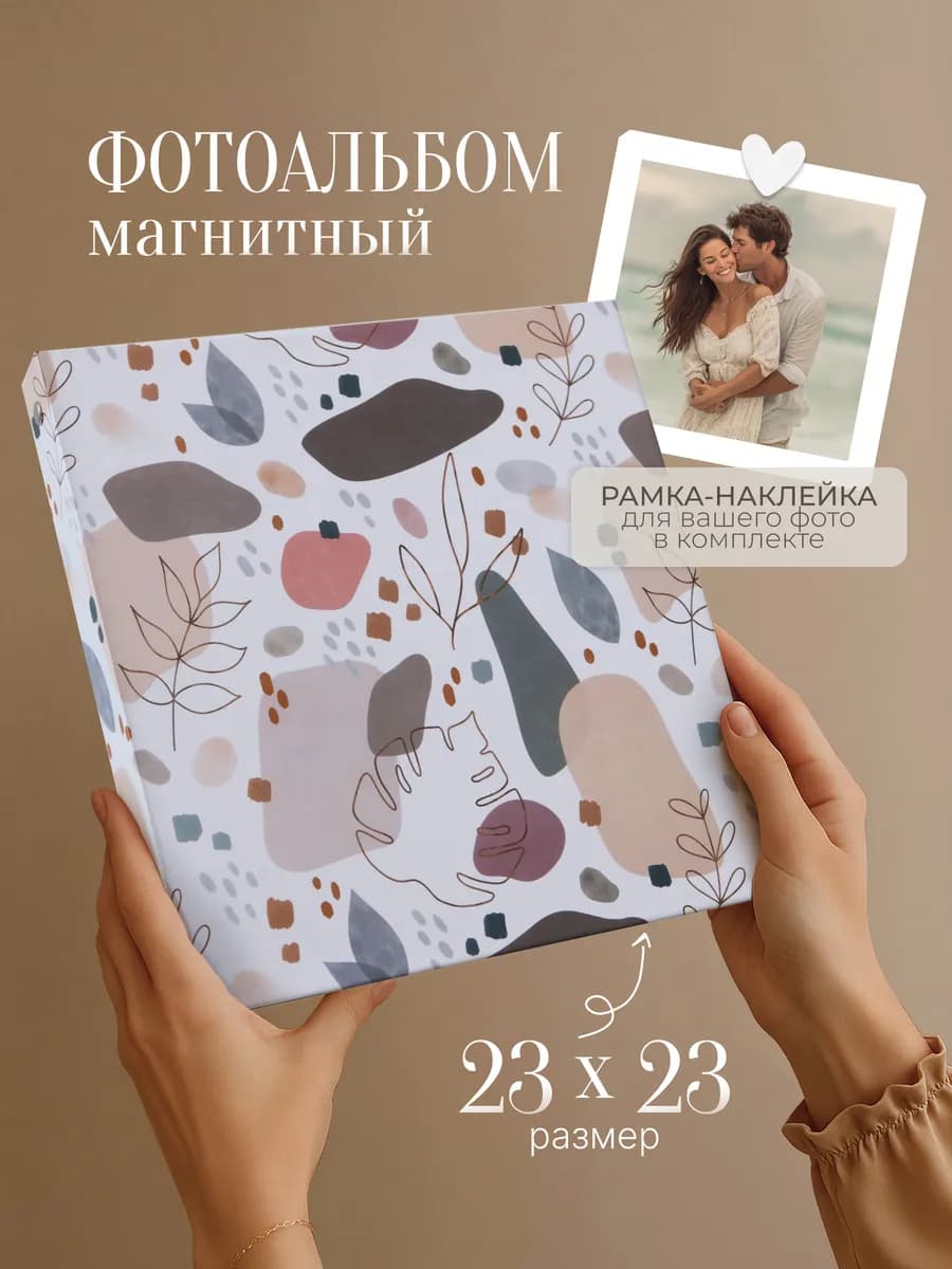 Семейный фотоальбом универсальный