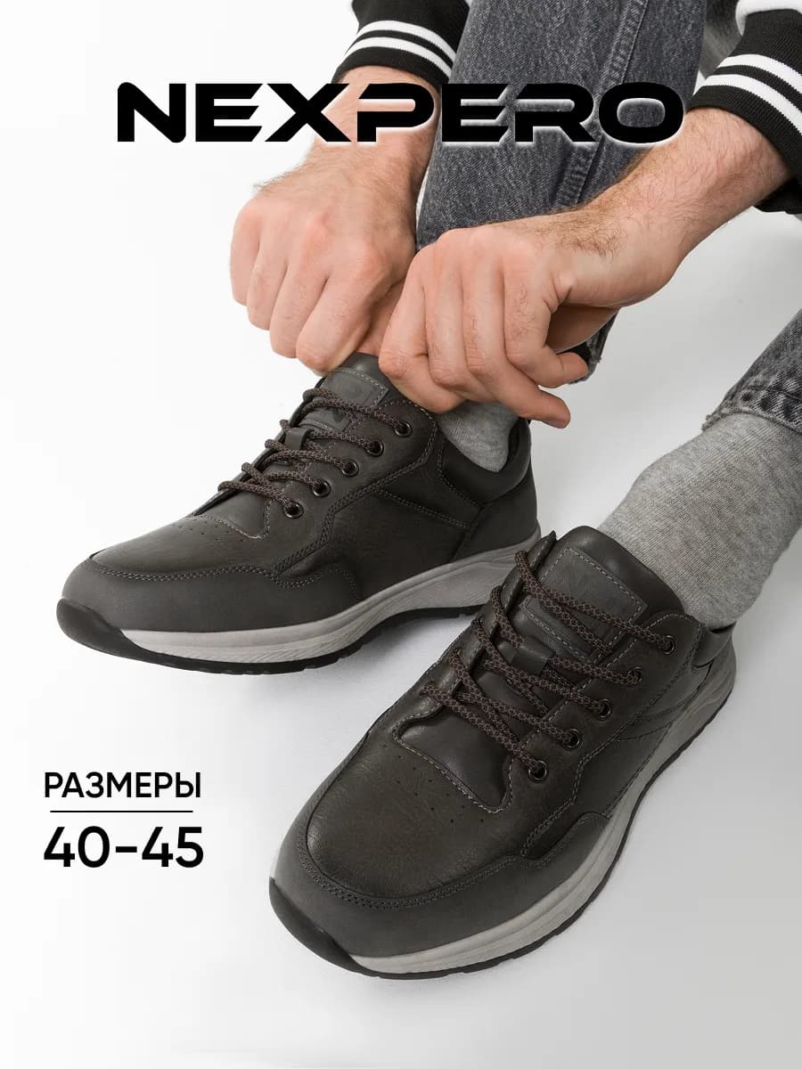 Кроссовки демисезонные - фото 1