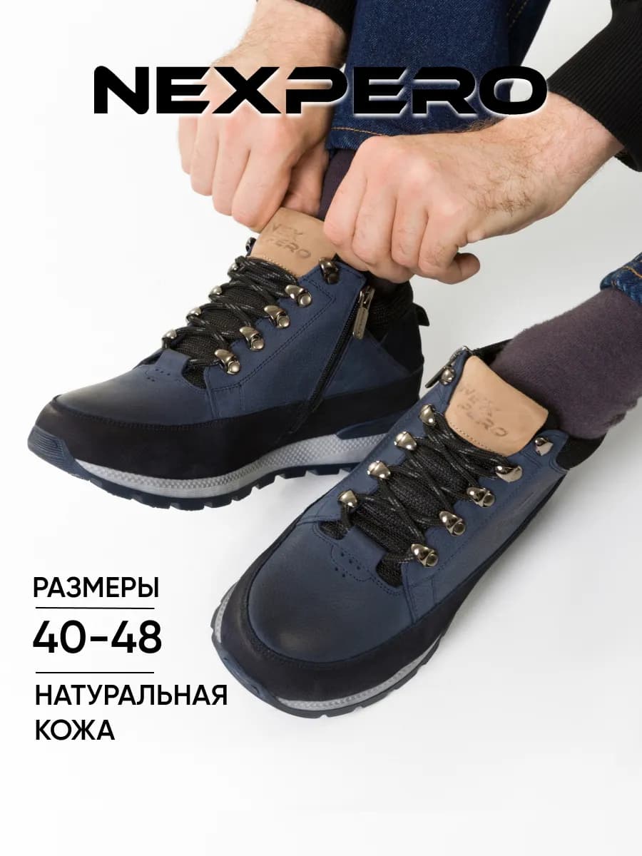 Кроссовки демисезонные натуральная кожа