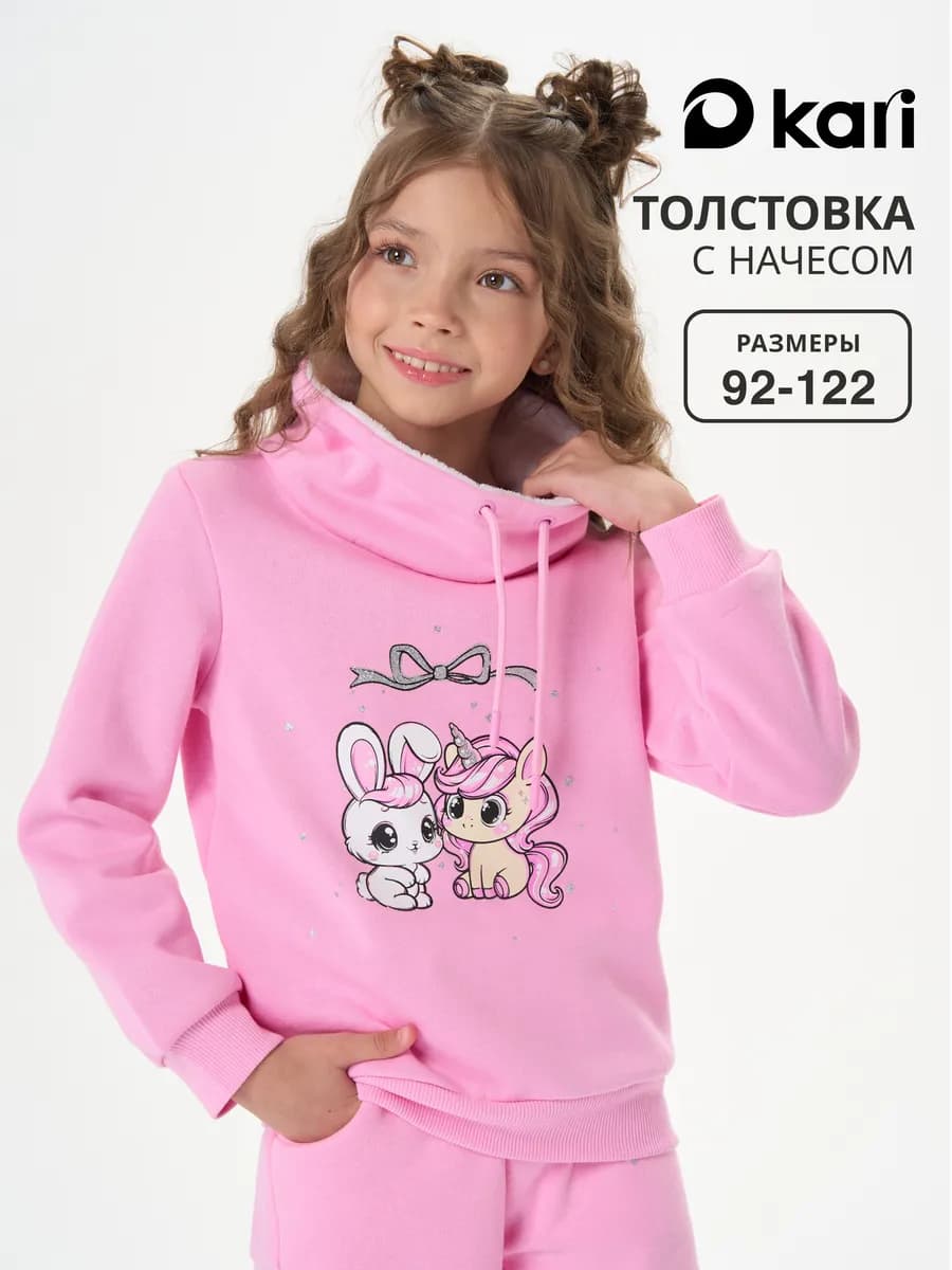 Толстовка для девочки с начесом утепленная розовая