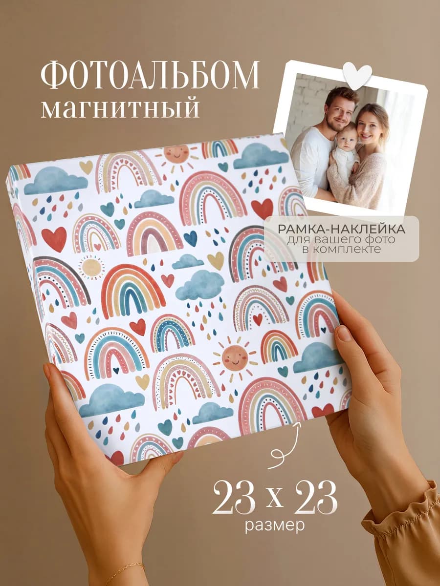 Семейный фотоальбом большой