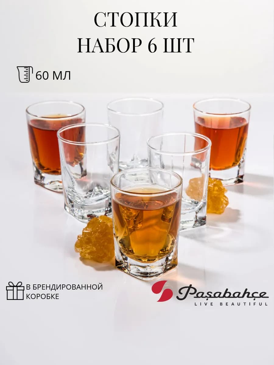 Стопки 6 шт 60 мл