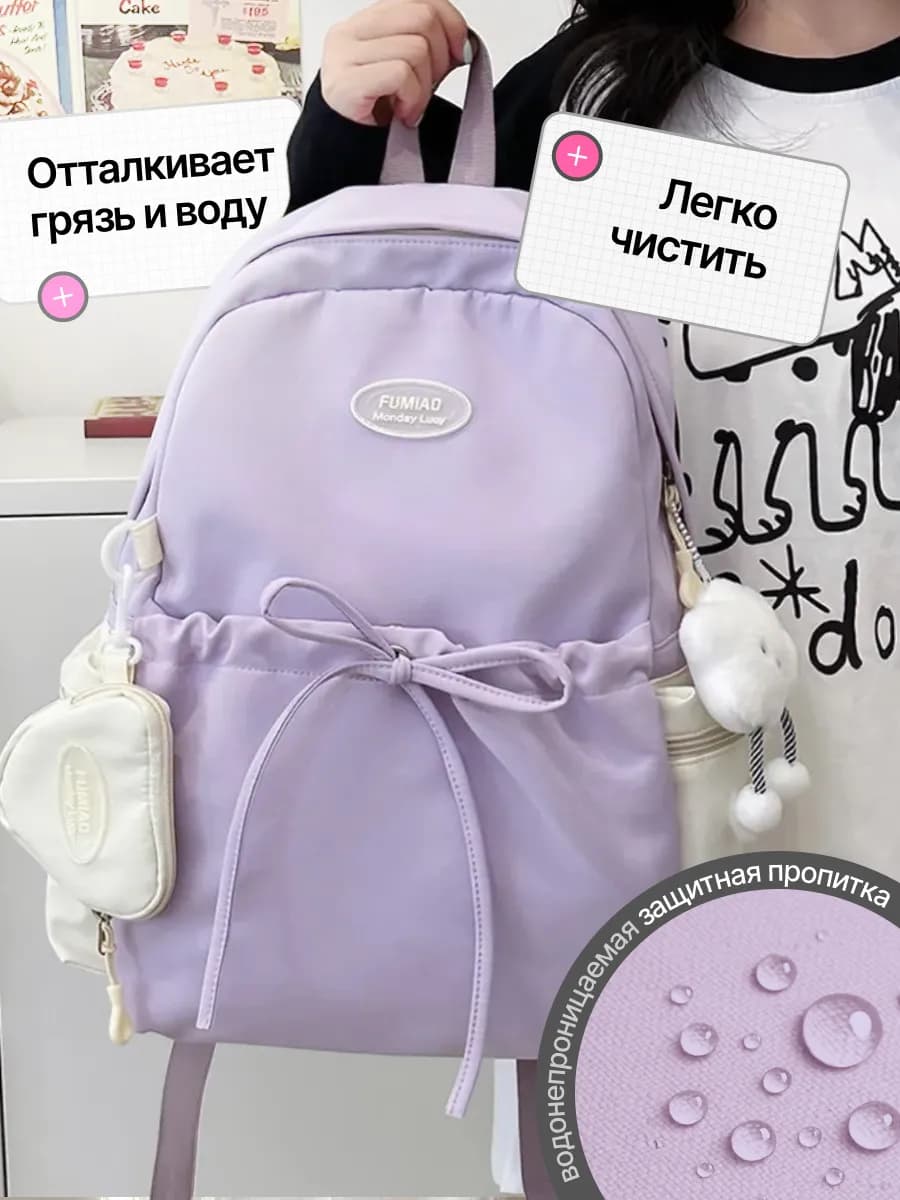Рюкзак школьный для подростков с бантиком